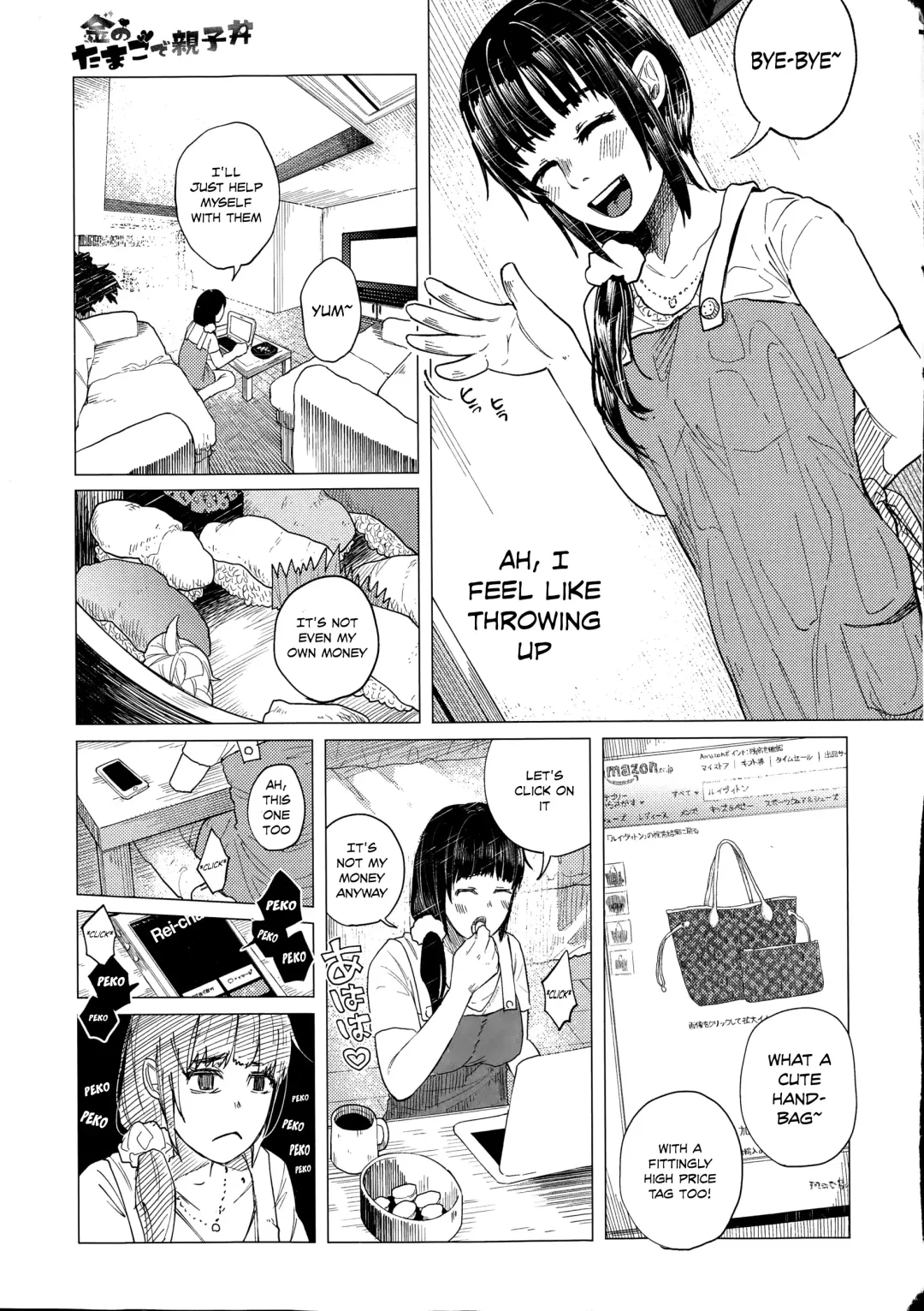 [Shiruka Bakaudon] Kin no Tamago de Oyakodon | Oyakodon Made With a Golden Egg Fhentai - Page 14