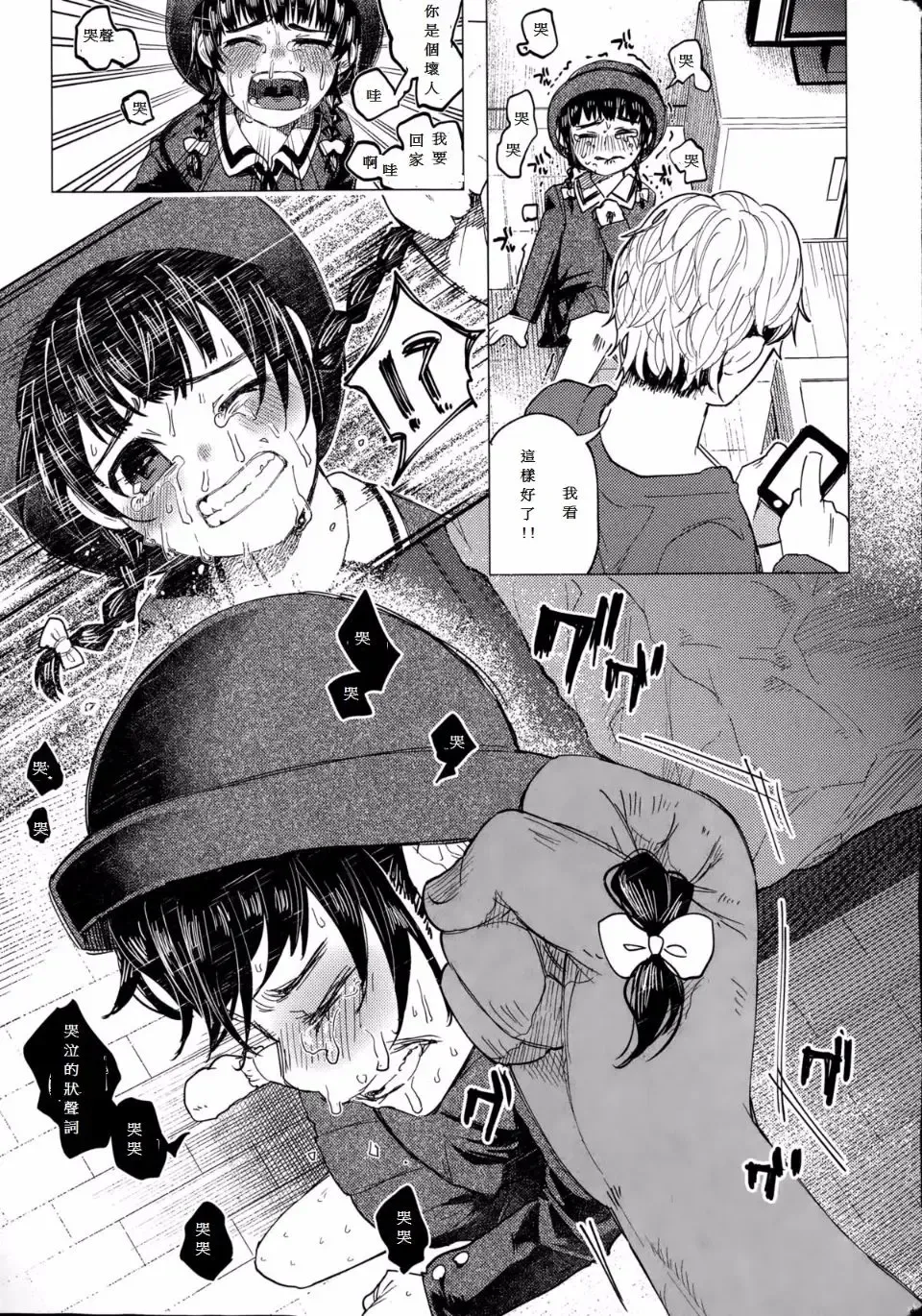 [Shiruka Bakaudon] Kin no Tamago de Oyakodon | Oyakodon Made With a Golden Egg Fhentai - Page 31