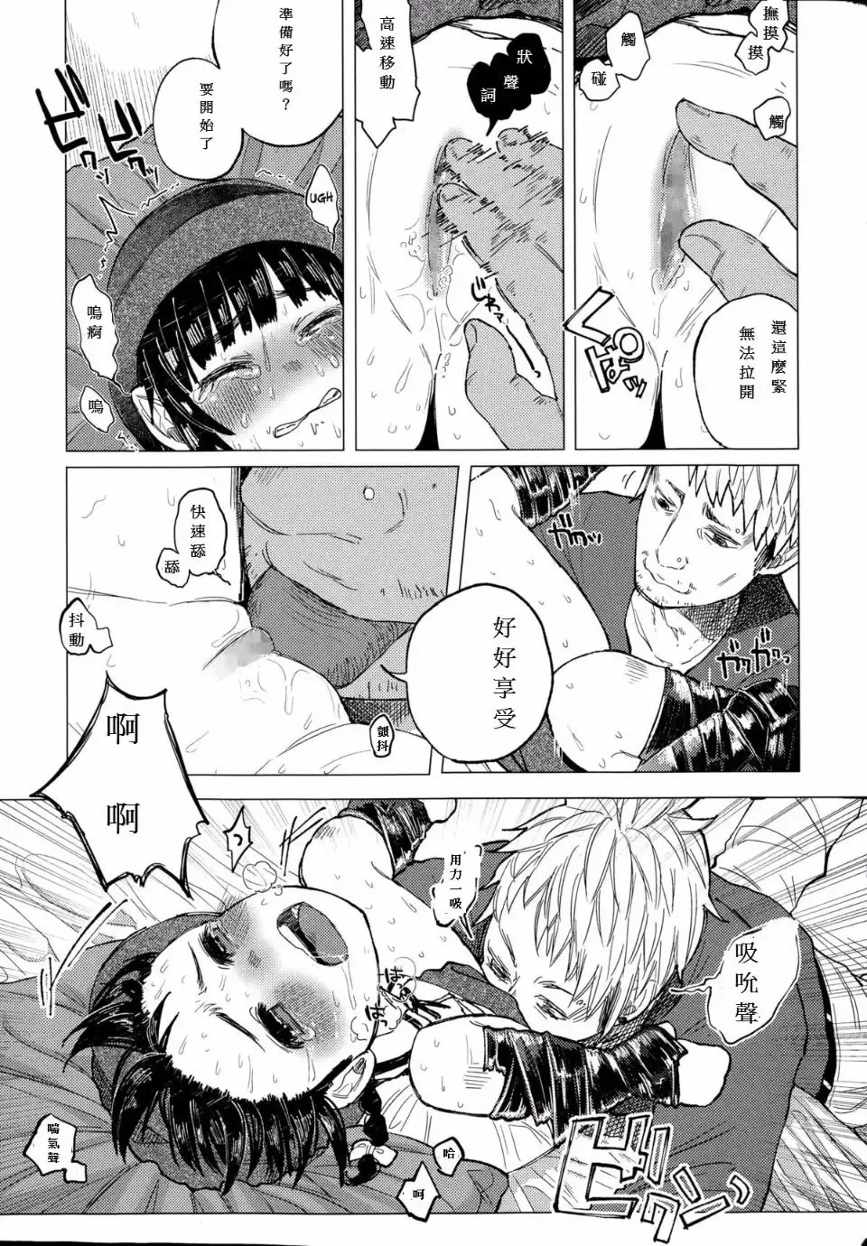 [Shiruka Bakaudon] Kin no Tamago de Oyakodon | Oyakodon Made With a Golden Egg Fhentai - Page 44