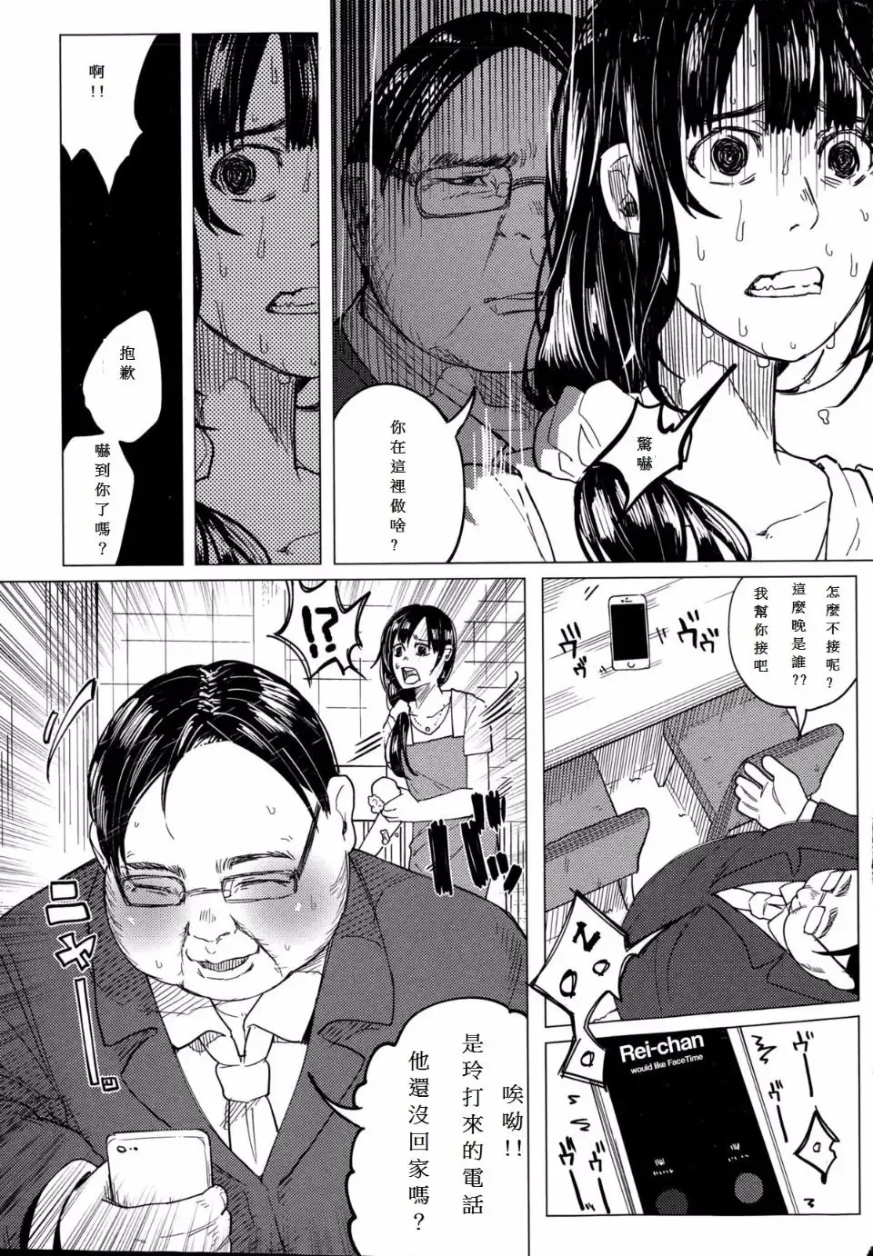 [Shiruka Bakaudon] Kin no Tamago de Oyakodon | Oyakodon Made With a Golden Egg Fhentai - Page 52