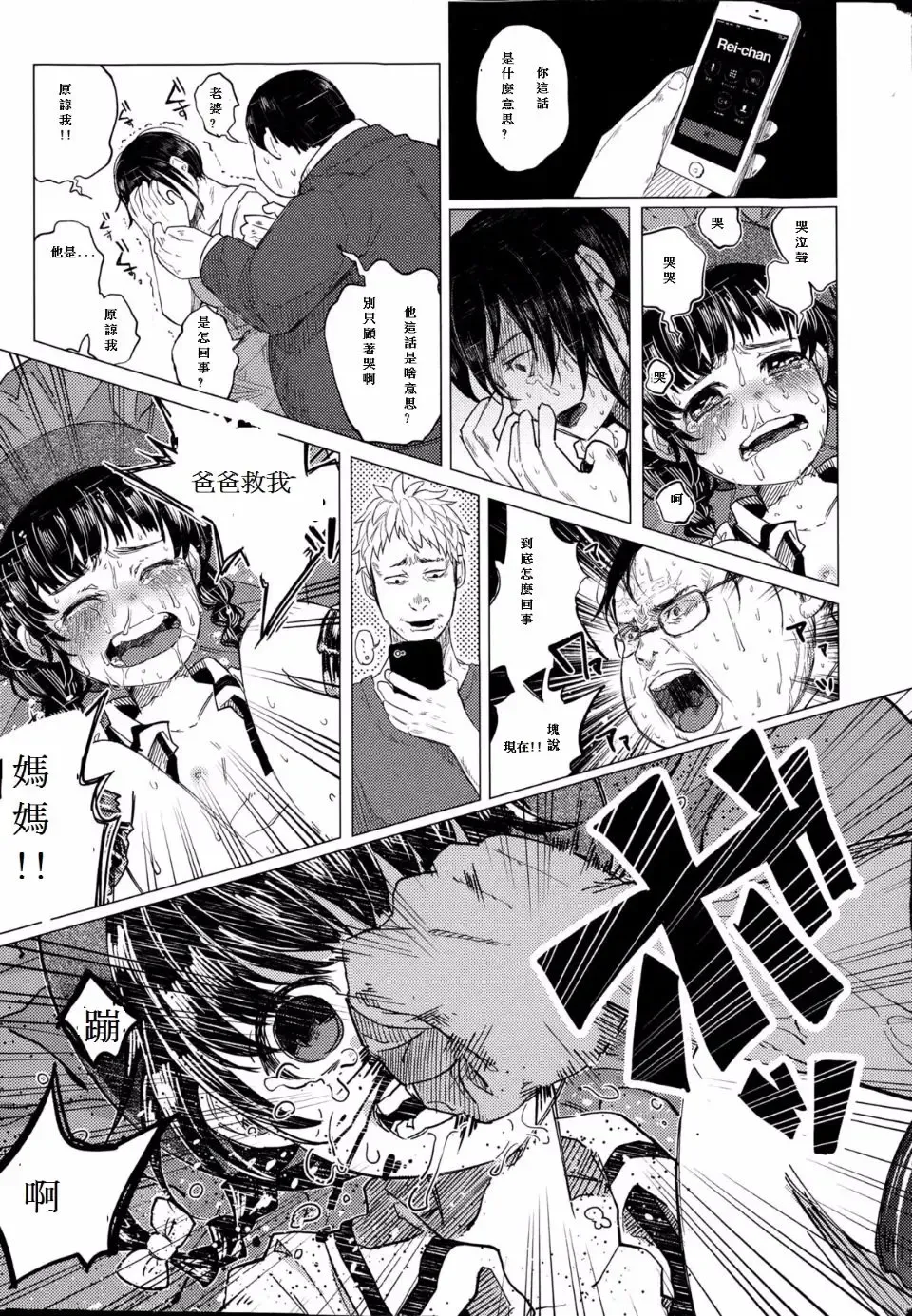 [Shiruka Bakaudon] Kin no Tamago de Oyakodon | Oyakodon Made With a Golden Egg Fhentai - Page 57