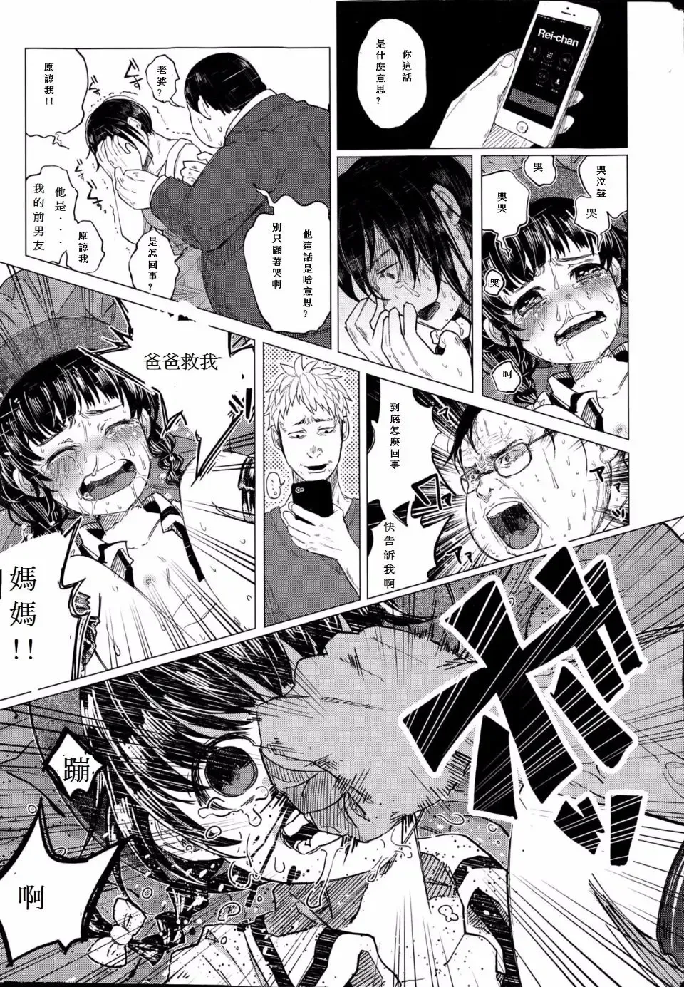 [Shiruka Bakaudon] Kin no Tamago de Oyakodon | Oyakodon Made With a Golden Egg Fhentai - Page 60