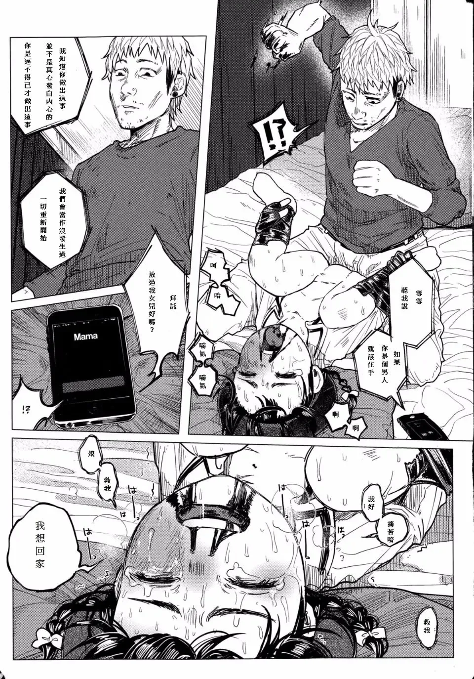 [Shiruka Bakaudon] Kin no Tamago de Oyakodon | Oyakodon Made With a Golden Egg Fhentai - Page 66