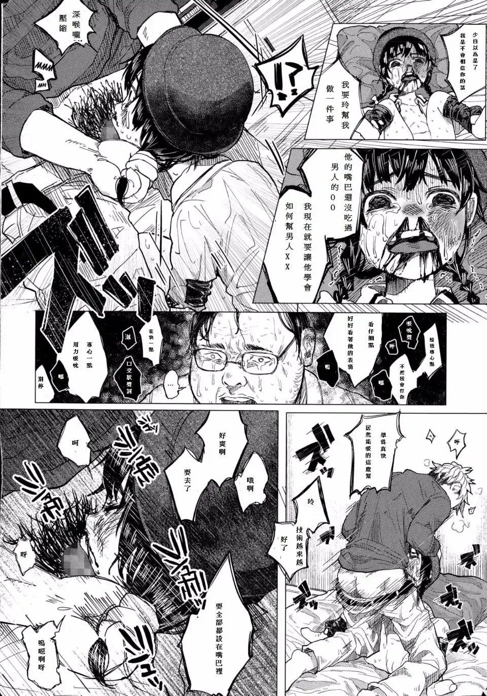 [Shiruka Bakaudon] Kin no Tamago de Oyakodon | Oyakodon Made With a Golden Egg Fhentai - Page 71