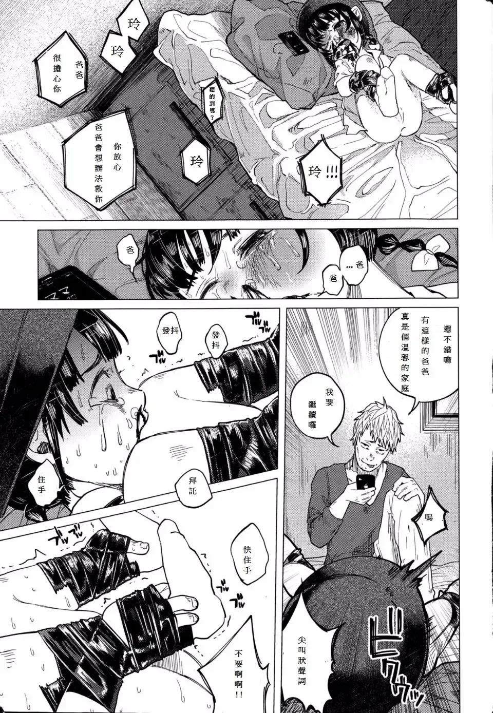 [Shiruka Bakaudon] Kin no Tamago de Oyakodon | Oyakodon Made With a Golden Egg Fhentai - Page 82