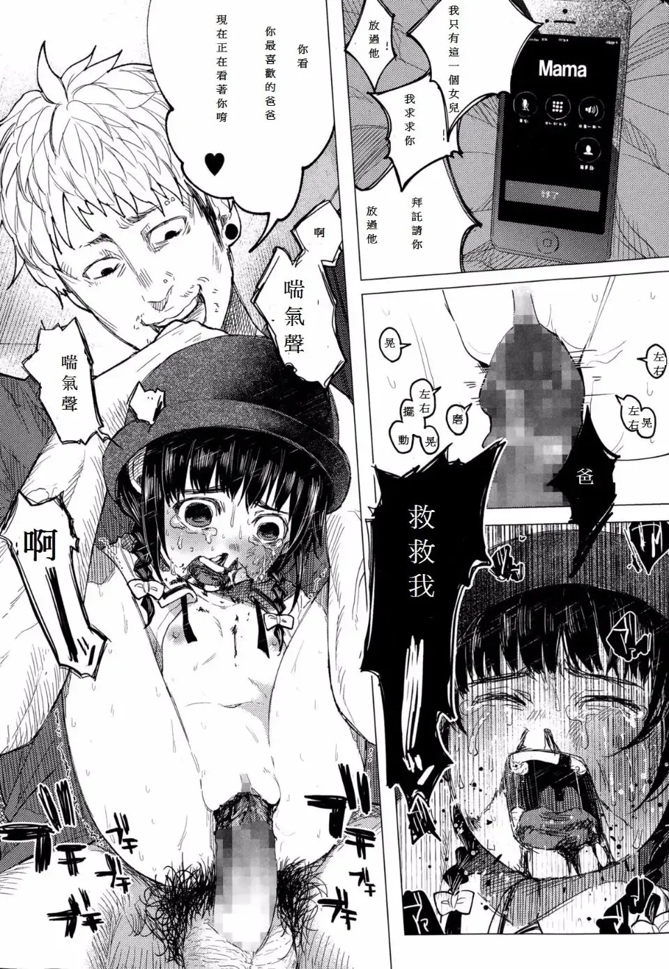 [Shiruka Bakaudon] Kin no Tamago de Oyakodon | Oyakodon Made With a Golden Egg Fhentai - Page 88