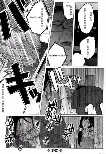 [Shiruka Bakaudon] Kin no Tamago de Oyakodon | Oyakodon Made With a Golden Egg Fhentai - Page 106