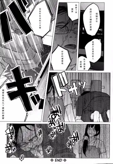 [Shiruka Bakaudon] Kin no Tamago de Oyakodon | Oyakodon Made With a Golden Egg Fhentai - Page 107