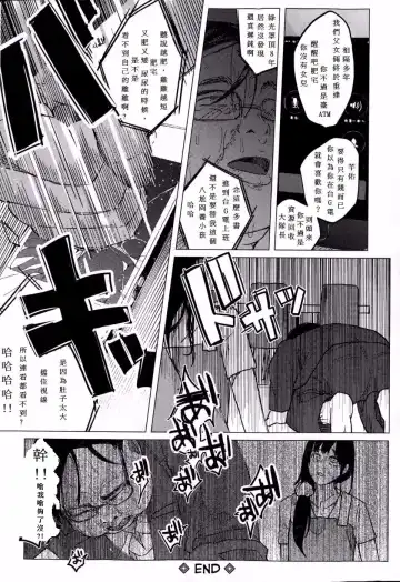 [Shiruka Bakaudon] Kin no Tamago de Oyakodon | Oyakodon Made With a Golden Egg Fhentai - Page 111