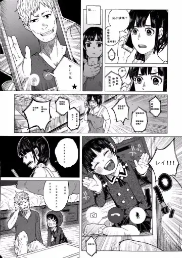 [Shiruka Bakaudon] Kin no Tamago de Oyakodon | Oyakodon Made With a Golden Egg Fhentai - Page 18