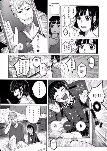 [Shiruka Bakaudon] Kin no Tamago de Oyakodon | Oyakodon Made With a Golden Egg Fhentai - Page 19