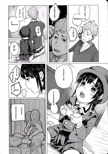 [Shiruka Bakaudon] Kin no Tamago de Oyakodon | Oyakodon Made With a Golden Egg Fhentai - Page 22