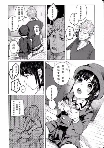 [Shiruka Bakaudon] Kin no Tamago de Oyakodon | Oyakodon Made With a Golden Egg Fhentai - Page 23