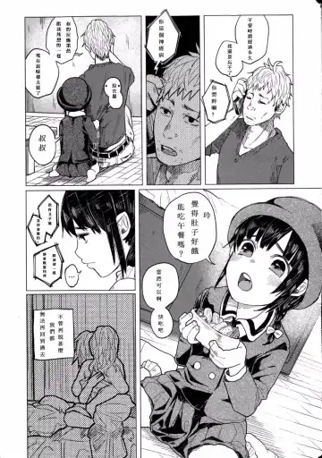 [Shiruka Bakaudon] Kin no Tamago de Oyakodon | Oyakodon Made With a Golden Egg Fhentai - Page 24