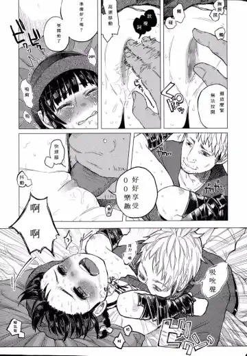 [Shiruka Bakaudon] Kin no Tamago de Oyakodon | Oyakodon Made With a Golden Egg Fhentai - Page 43
