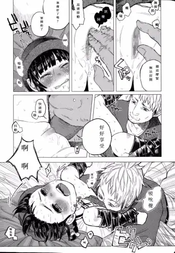 [Shiruka Bakaudon] Kin no Tamago de Oyakodon | Oyakodon Made With a Golden Egg Fhentai - Page 44