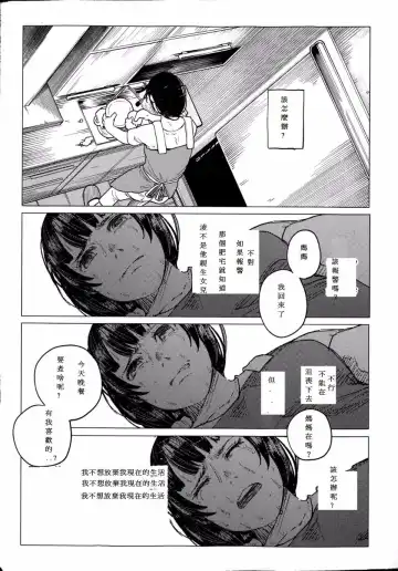 [Shiruka Bakaudon] Kin no Tamago de Oyakodon | Oyakodon Made With a Golden Egg Fhentai - Page 46