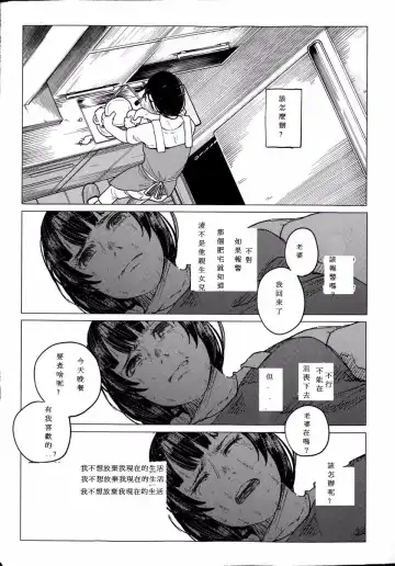 [Shiruka Bakaudon] Kin no Tamago de Oyakodon | Oyakodon Made With a Golden Egg Fhentai - Page 47