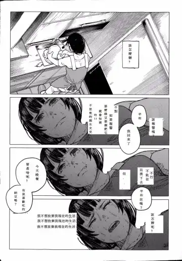 [Shiruka Bakaudon] Kin no Tamago de Oyakodon | Oyakodon Made With a Golden Egg Fhentai - Page 48