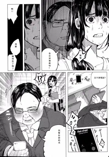[Shiruka Bakaudon] Kin no Tamago de Oyakodon | Oyakodon Made With a Golden Egg Fhentai - Page 49