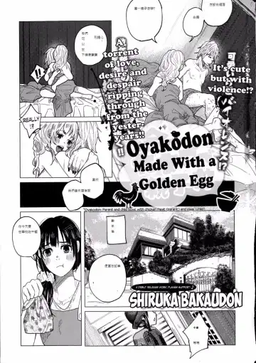 [Shiruka Bakaudon] Kin no Tamago de Oyakodon | Oyakodon Made With a Golden Egg Fhentai - Page 5