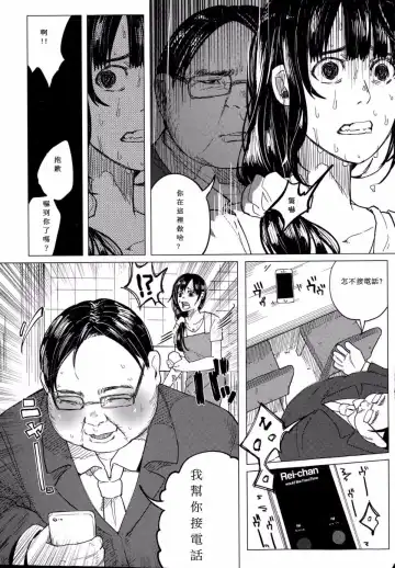 [Shiruka Bakaudon] Kin no Tamago de Oyakodon | Oyakodon Made With a Golden Egg Fhentai - Page 50