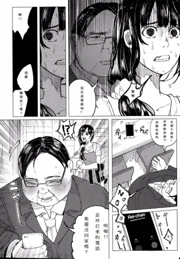 [Shiruka Bakaudon] Kin no Tamago de Oyakodon | Oyakodon Made With a Golden Egg Fhentai - Page 52