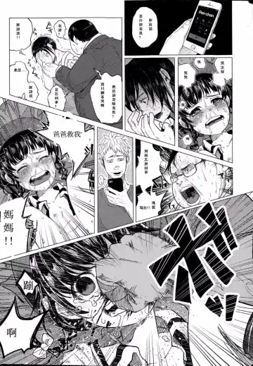 [Shiruka Bakaudon] Kin no Tamago de Oyakodon | Oyakodon Made With a Golden Egg Fhentai - Page 57