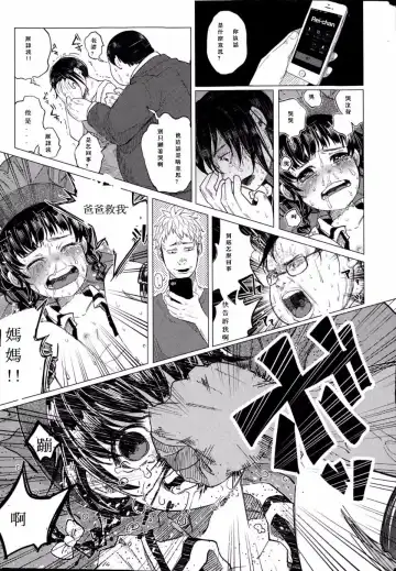 [Shiruka Bakaudon] Kin no Tamago de Oyakodon | Oyakodon Made With a Golden Egg Fhentai - Page 59