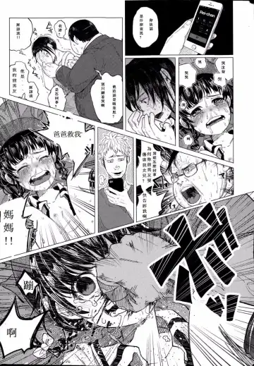 [Shiruka Bakaudon] Kin no Tamago de Oyakodon | Oyakodon Made With a Golden Egg Fhentai - Page 61