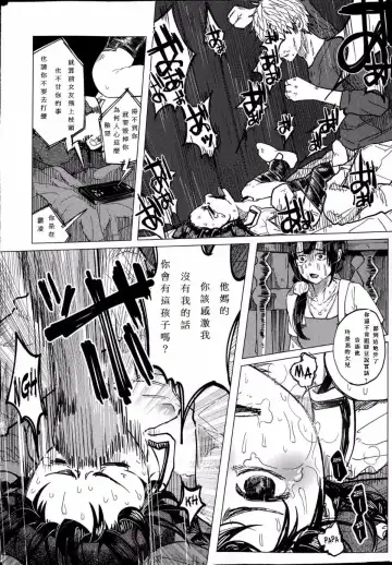 [Shiruka Bakaudon] Kin no Tamago de Oyakodon | Oyakodon Made With a Golden Egg Fhentai - Page 64