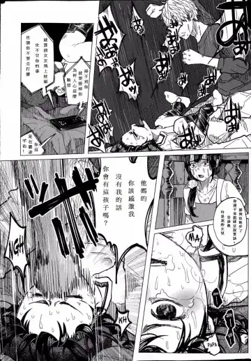 [Shiruka Bakaudon] Kin no Tamago de Oyakodon | Oyakodon Made With a Golden Egg Fhentai - Page 65