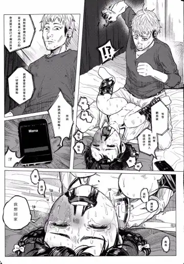 [Shiruka Bakaudon] Kin no Tamago de Oyakodon | Oyakodon Made With a Golden Egg Fhentai - Page 67