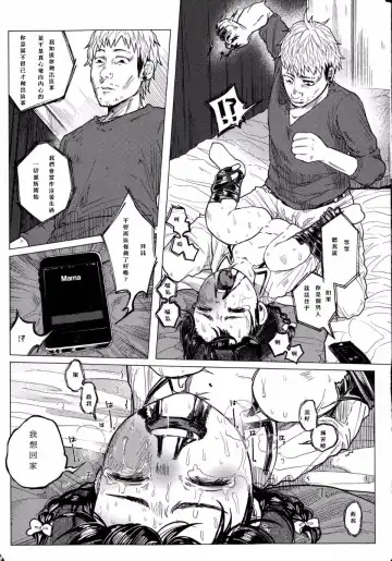 [Shiruka Bakaudon] Kin no Tamago de Oyakodon | Oyakodon Made With a Golden Egg Fhentai - Page 68