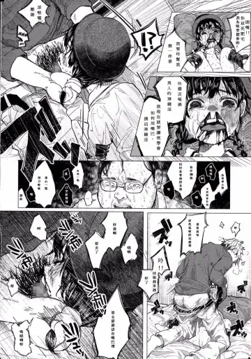 [Shiruka Bakaudon] Kin no Tamago de Oyakodon | Oyakodon Made With a Golden Egg Fhentai - Page 73