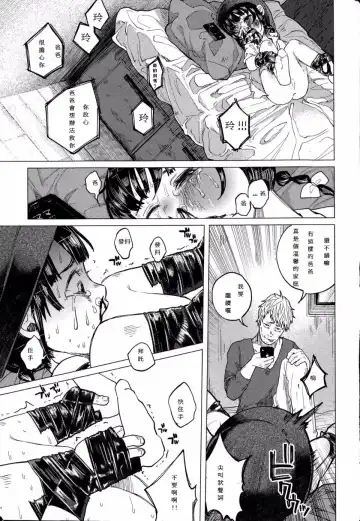 [Shiruka Bakaudon] Kin no Tamago de Oyakodon | Oyakodon Made With a Golden Egg Fhentai - Page 83