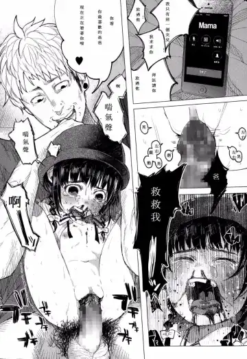 [Shiruka Bakaudon] Kin no Tamago de Oyakodon | Oyakodon Made With a Golden Egg Fhentai - Page 88