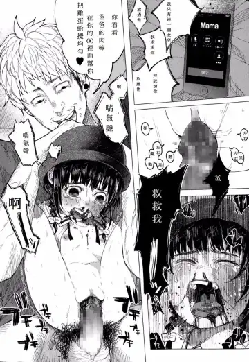 [Shiruka Bakaudon] Kin no Tamago de Oyakodon | Oyakodon Made With a Golden Egg Fhentai - Page 90