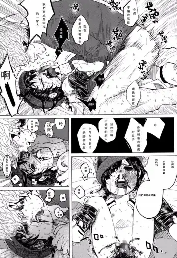 [Shiruka Bakaudon] Kin no Tamago de Oyakodon | Oyakodon Made With a Golden Egg Fhentai - Page 95