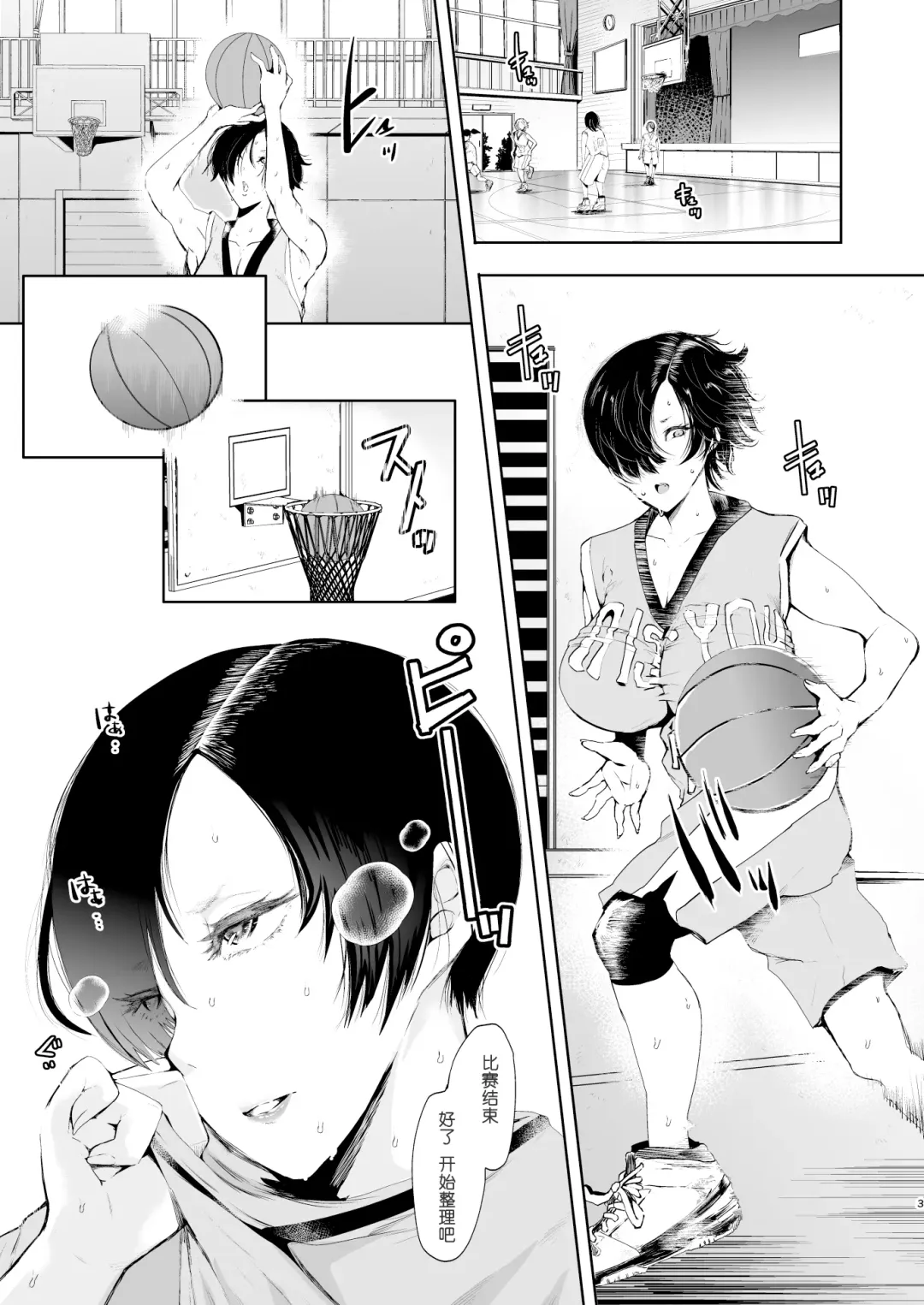 [Shomu] Kairaku Izonshou Ni ~Ogasa Yuuki Hen~ Fhentai - Page 3