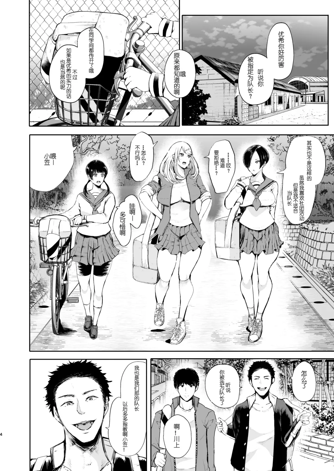 [Shomu] Kairaku Izonshou Ni ~Ogasa Yuuki Hen~ Fhentai - Page 4