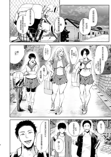 [Shomu] Kairaku Izonshou Ni ~Ogasa Yuuki Hen~ Fhentai - Page 4