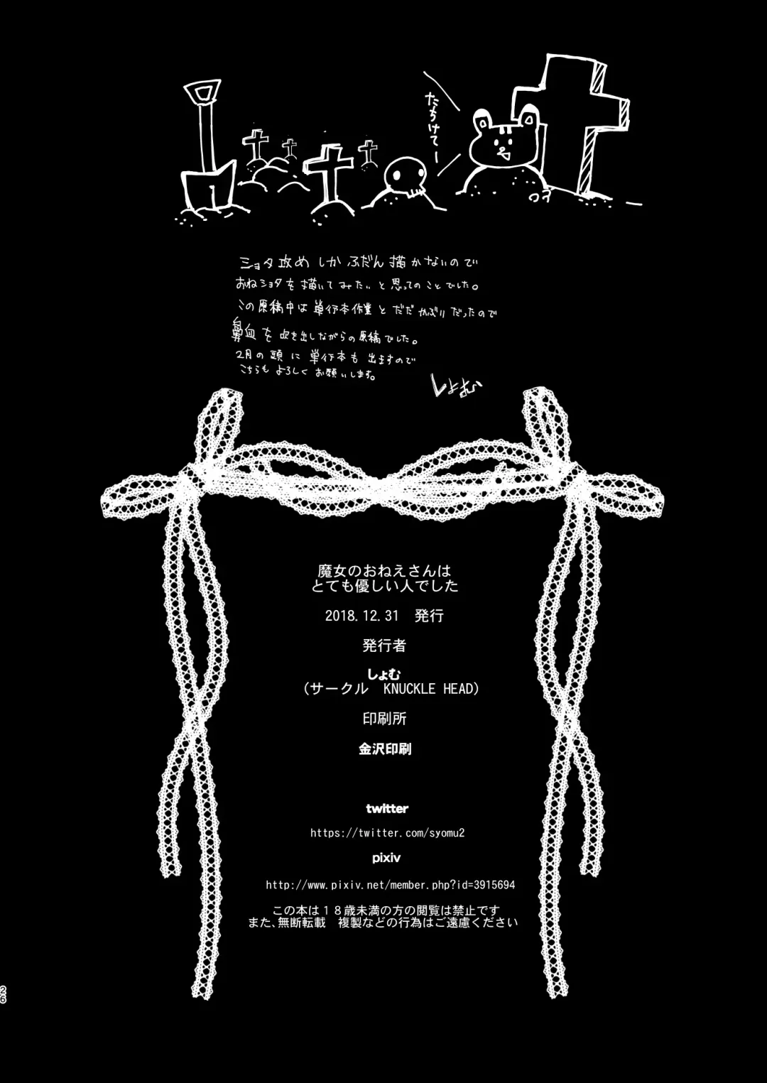 [Shomu] Majo no Onee-san wa Totemo Yasashii Hito deshita Fhentai - Page 26