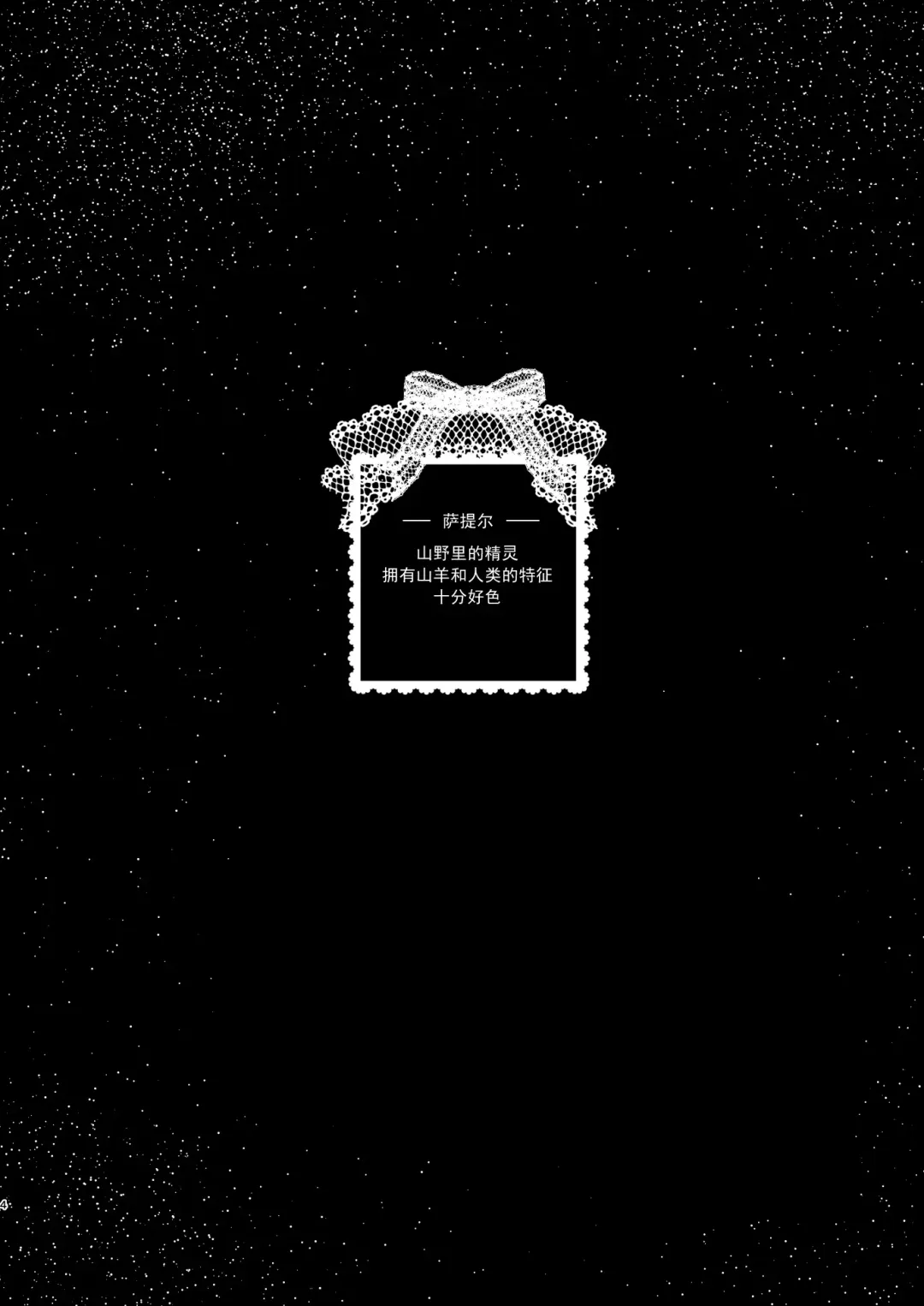 [Shomu] Majo no Onee-san wa Totemo Yasashii Hito deshita Fhentai - Page 4