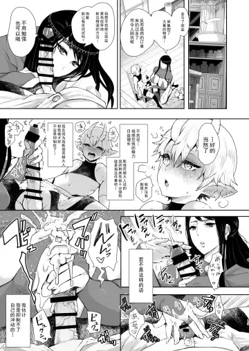[Shomu] Majo no Onee-san wa Totemo Yasashii Hito deshita Fhentai - Page 15