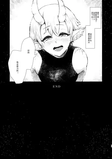 [Shomu] Majo no Onee-san wa Totemo Yasashii Hito deshita Fhentai - Page 25