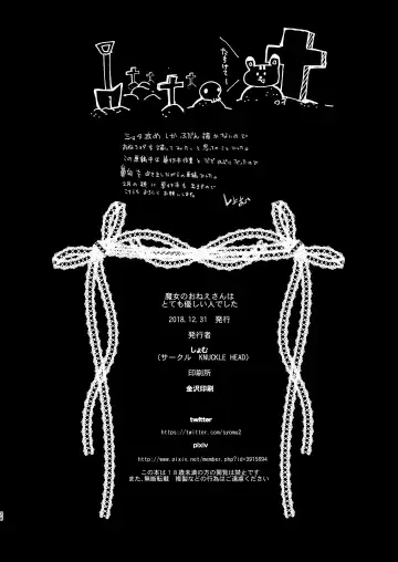 [Shomu] Majo no Onee-san wa Totemo Yasashii Hito deshita Fhentai - Page 26