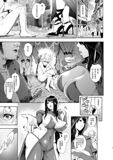 [Shomu] Majo no Onee-san wa Totemo Yasashii Hito deshita Fhentai - Page 5