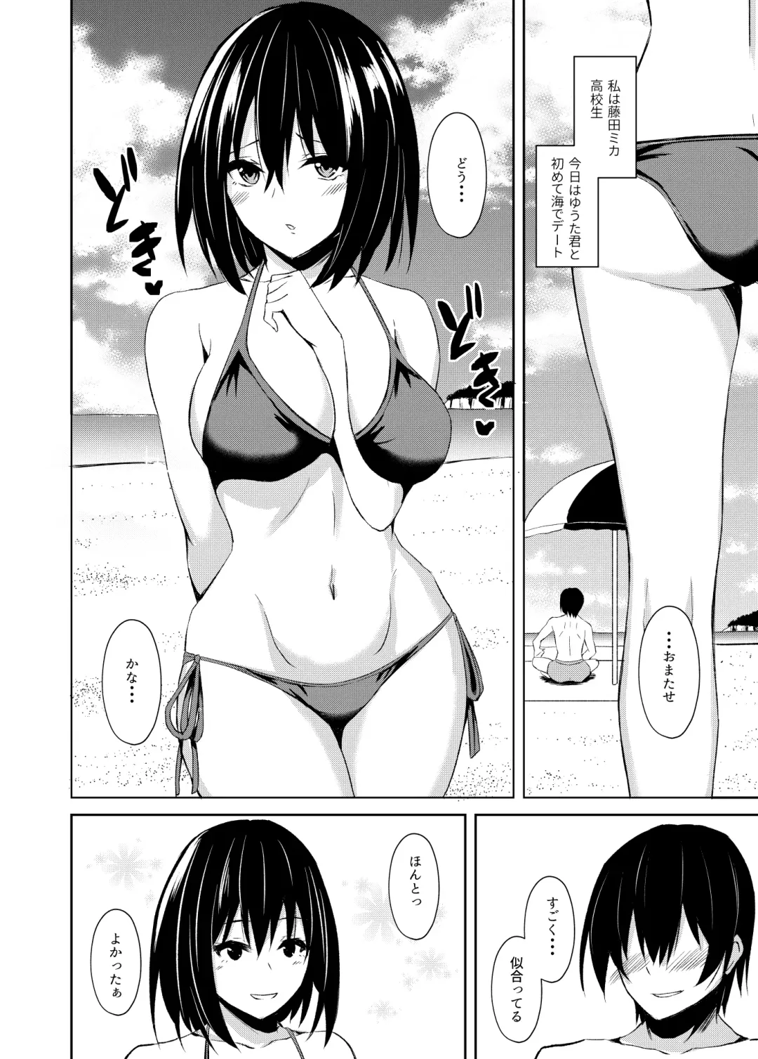 [Asami Yurumu] Konya Watashi wa Netoraremasu Fhentai - Page 3