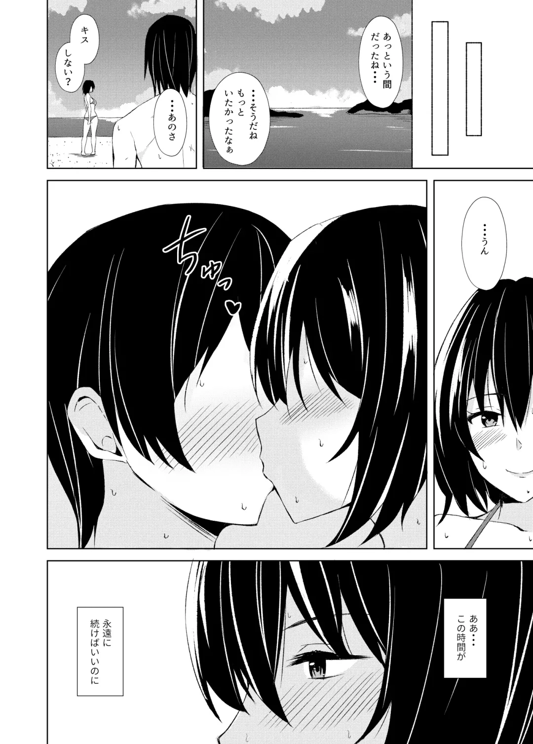 [Asami Yurumu] Konya Watashi wa Netoraremasu Fhentai - Page 5
